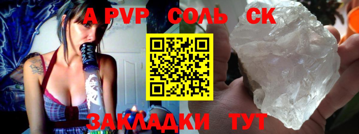 Alfa_PVP крисы CK  Вход с VPN  Альфа ПВП крисы CK  A PVP  Alfa_PVP Соль  Углич 
