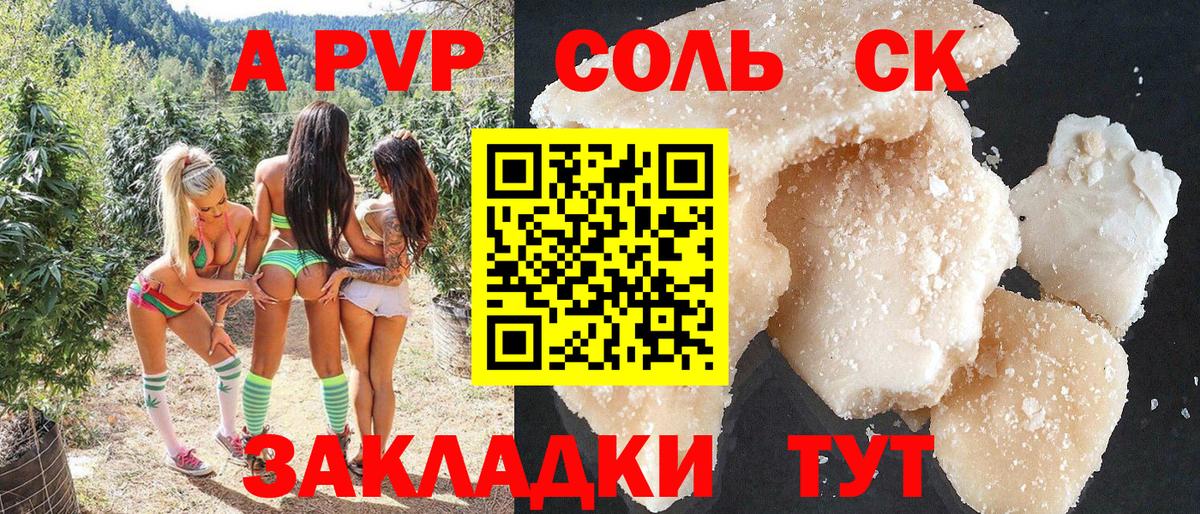 Alpha-PVP крисы CK Углич
