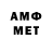 Метамфетамин витя Samito Bribiesca