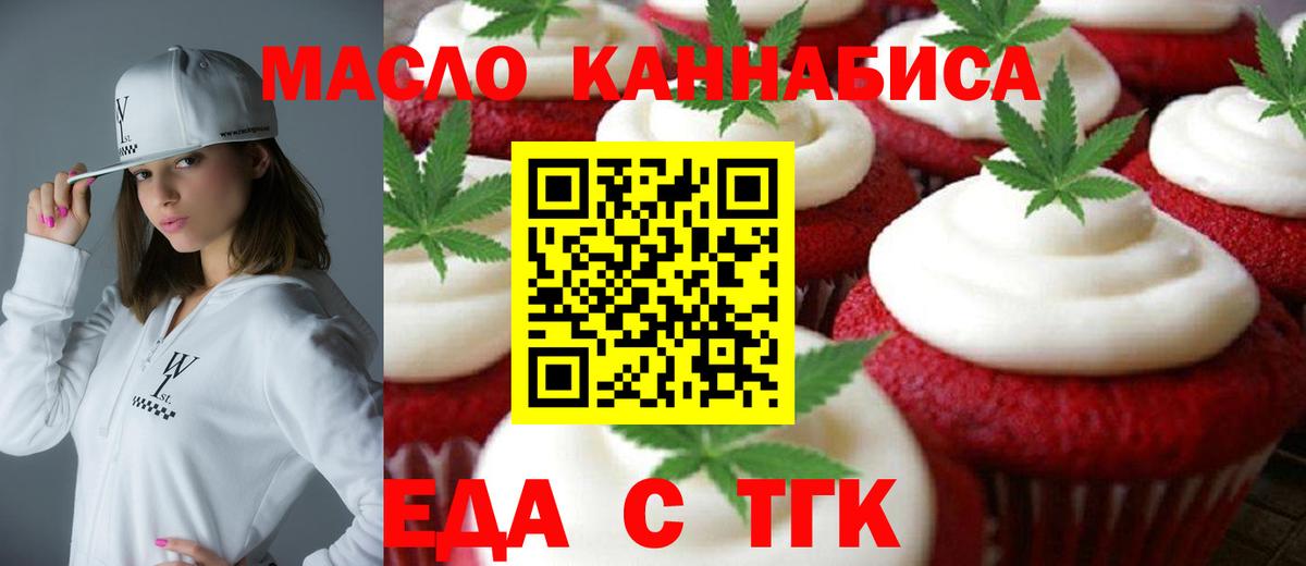 Углич  Cannafood марихуана  Вход с VPN 