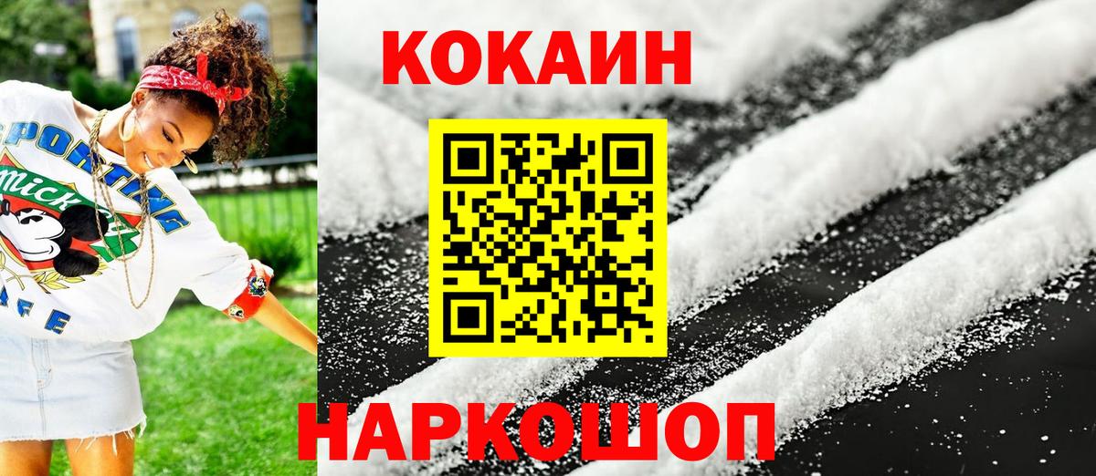 КОКАИН 99%  COCAIN VHQ  Вход с VPN  Углич 