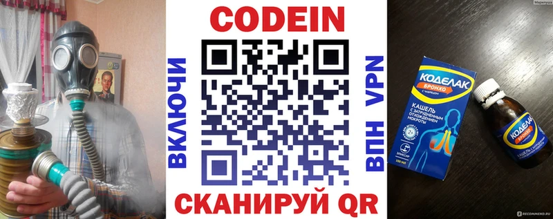 Кодеиновый сироп Lean напиток Lean (лин) Углич