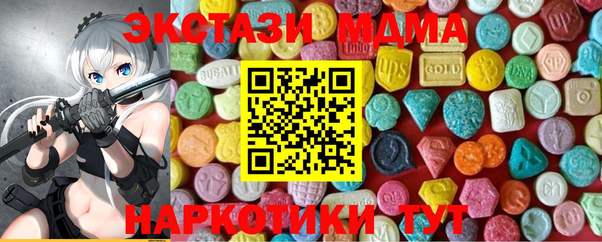 Ecstasy  ссылка на мегу маркетплейс  Вход с VPN  Ecstasy бентли  Углич  ЭКСТАЗИ louis Vuitton 