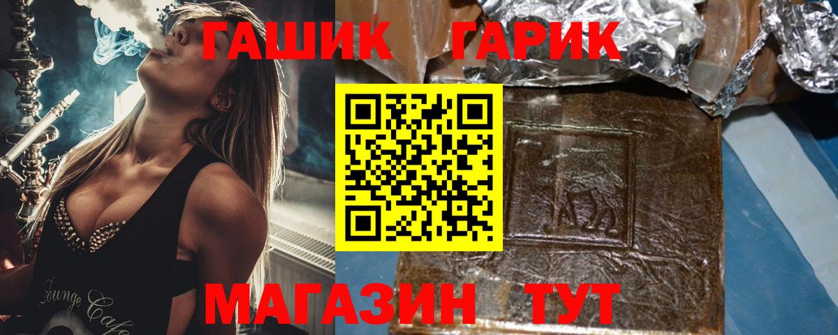 Углич  ГАШ 40% ТГК  Гашиш Ice-O-Lator  Вход с VPN 