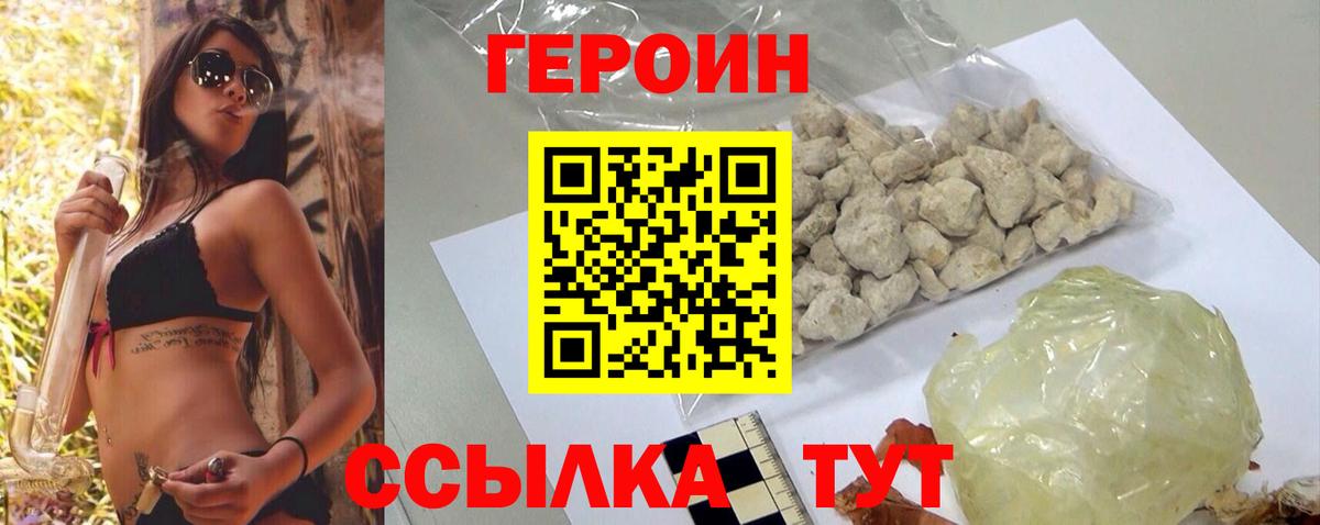 ГЕРОИН гречка Углич