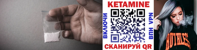 Кетамин ketamine  Углич 