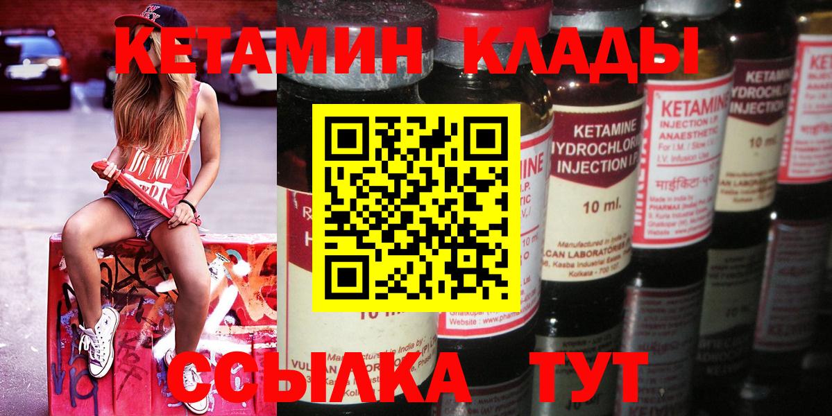 Углич  OMG ONION  Вход с VPN  Кетамин ketamine  КЕТАМИН VHQ 
