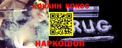 кокс Нальчик