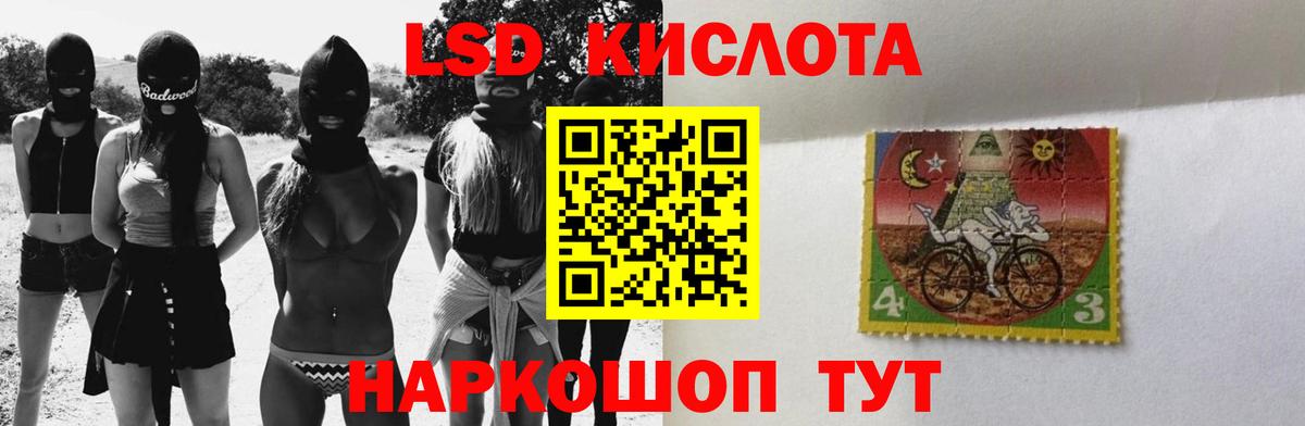 LSD-25 экстази кислота  ЛСД экстази кислота  Углич  Вход с VPN 