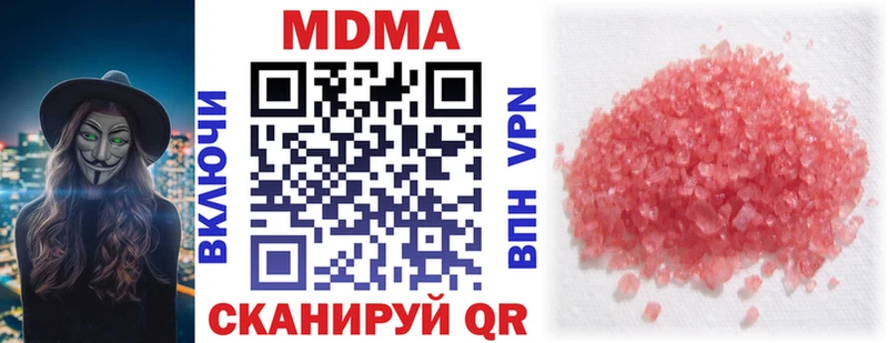 MEGA рабочий сайт Углич МДМА молли где купить наркоту
