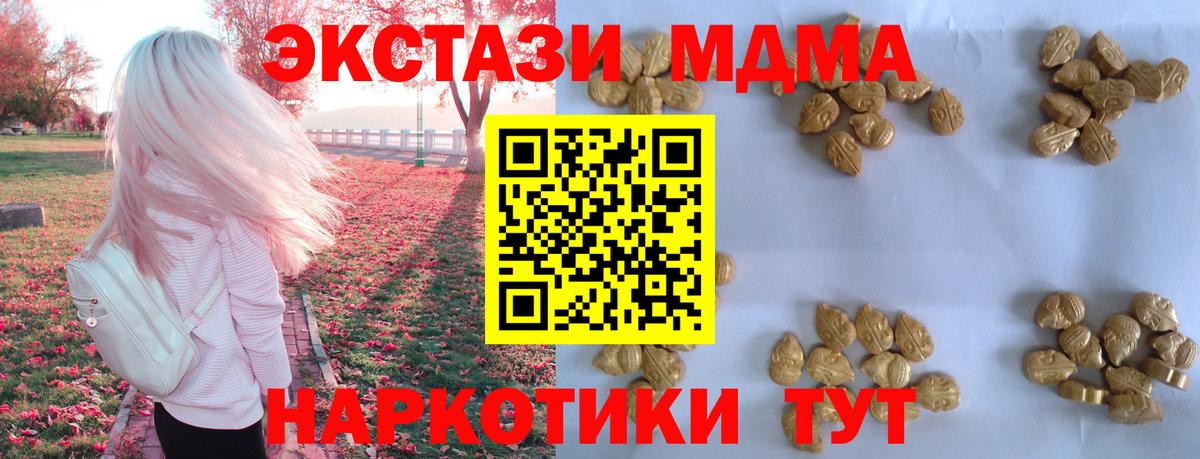 МДМА Molly  МДМА  Углич  Вход с VPN 