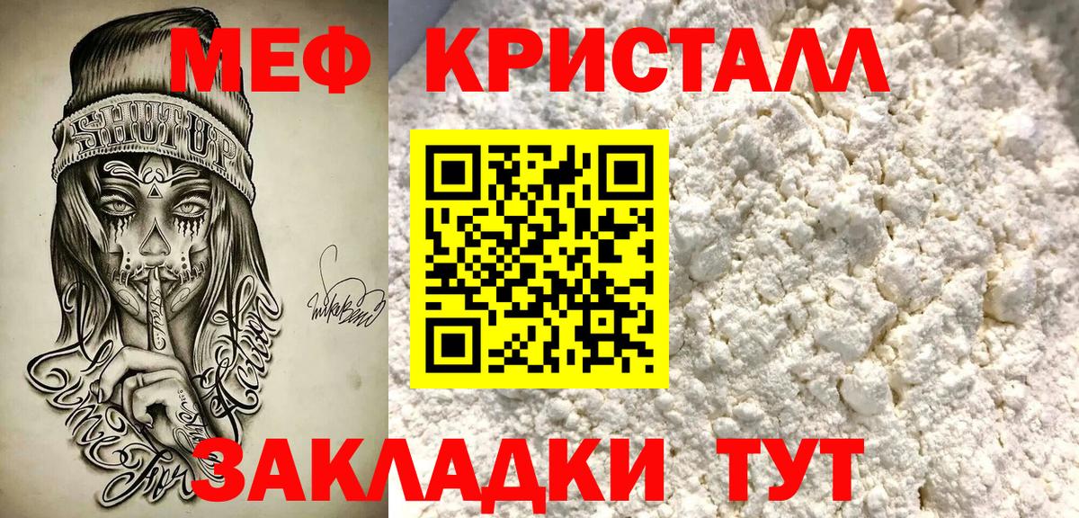 МЕФ  Меф mephedrone  Вход с VPN  Углич 