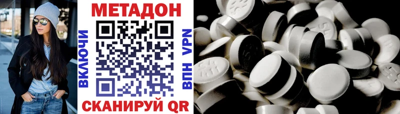 МЕТАДОН VHQ Углич