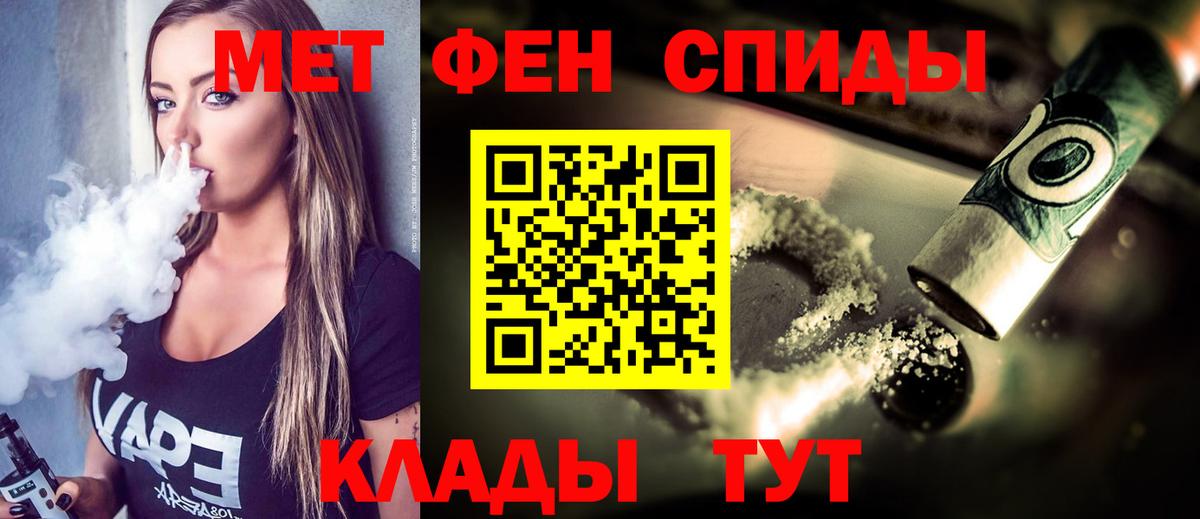 Метамфетамин кристалл Углич