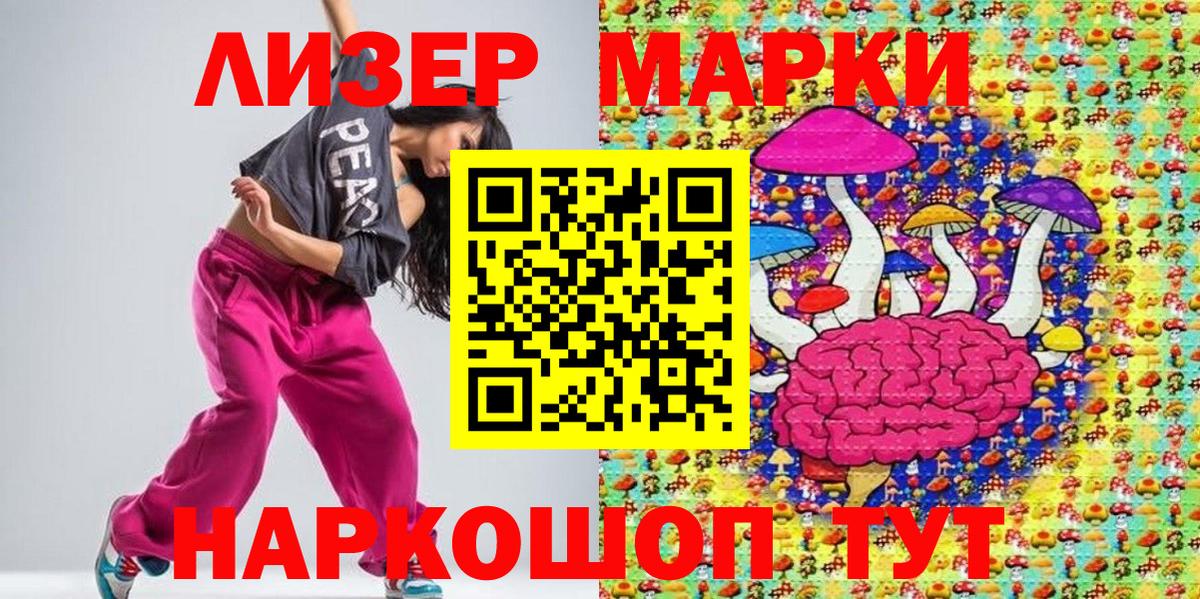 Марки 25I-NBOMe  Марки 25I-NBOMe 1500мкг  Углич  Вход с VPN  Марки 25I-NBOMe 1500мкг 