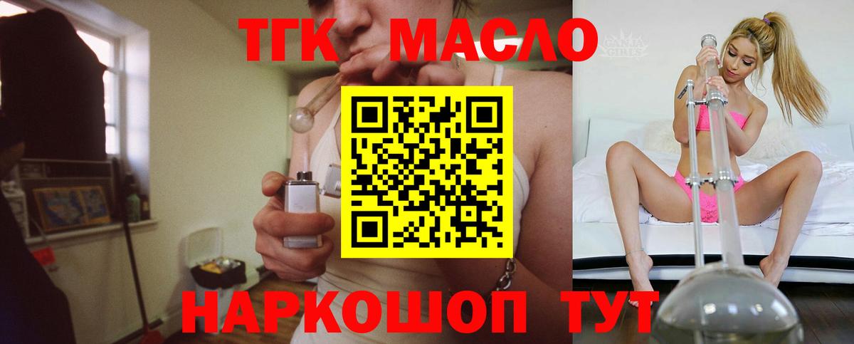 Дистиллят ТГК жижа  где можно купить наркотик  Углич  Дистиллят ТГК концентрат  Вход с VPN 